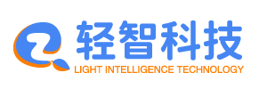 轻智科技 — 助力中小微企业数字化转型